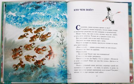 Кто чем поет читать