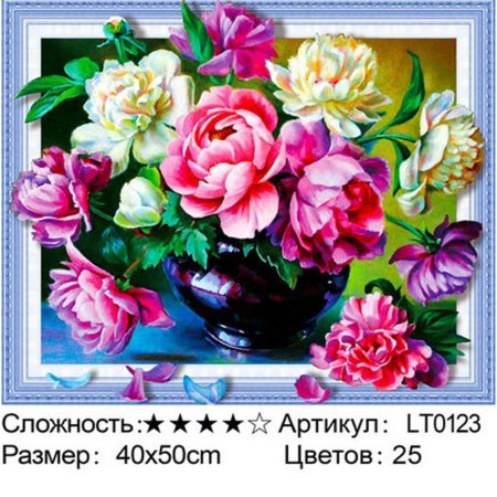 40x50 алмазная мозаика af72482