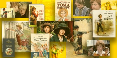 Приключения Тома Сойера и Гекльберри Финна фильм 1981 Постер