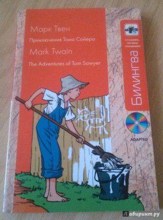 Обложка к произведению том Сойер