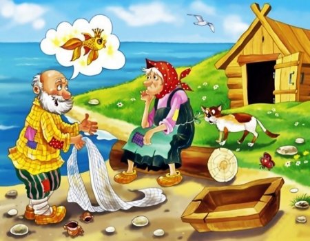 Сказки золотой рыбки