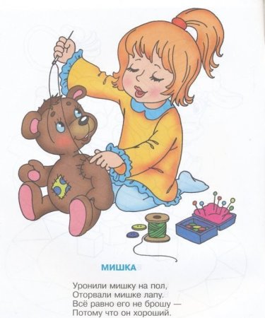 Иллюстрации к произведениям Агнии Барто для детей