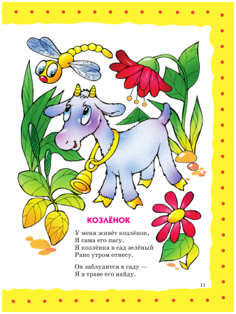 Агния Барто. Стихи