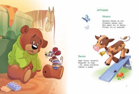 Агния Барто большая книга стихов