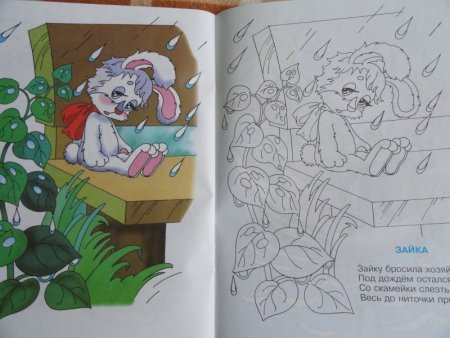 Агния Барто игрушки книжка раскраска