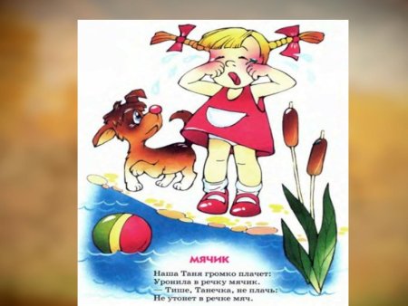 Иллюстрации к произведениям Агнии Барто для детей