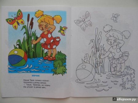 Рисунки к стихам Барто