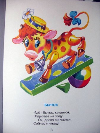 Иллюстрации к стихам Агнии Барто для детей