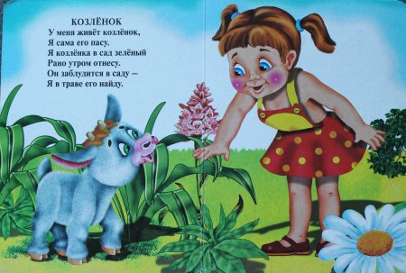 Сказки Агнии Барто для детей