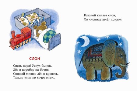 Агния Барто игрушки стихи