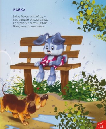 Иллюстрации к стихам Барто игрушки