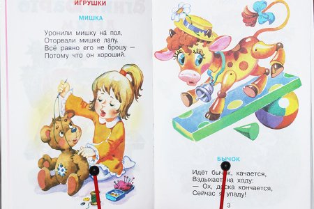 Стихотворение игрушки Агния Барто