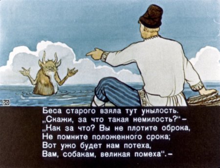 Пушкин сказка о попе и работнике его Балде рисунок