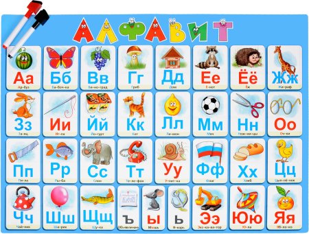 Русский алфавит