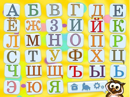 Алфавит для детей