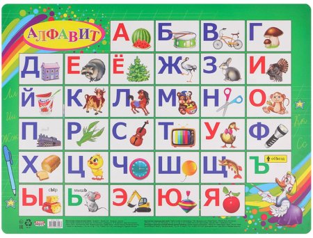 Алфавит для детей