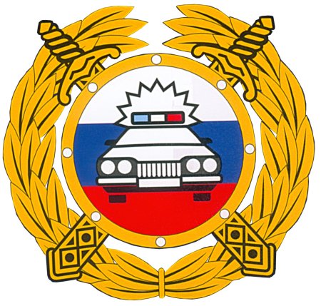 Герб ГИБДД России