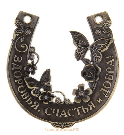Подковы сувенирные