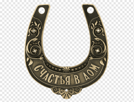 Подковы сувенирные