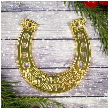 Амулет "подкова удачи"