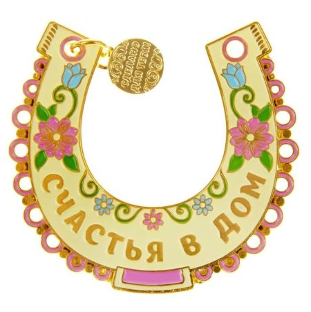 Амулет подкова счастья