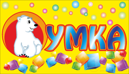 Группа Умка