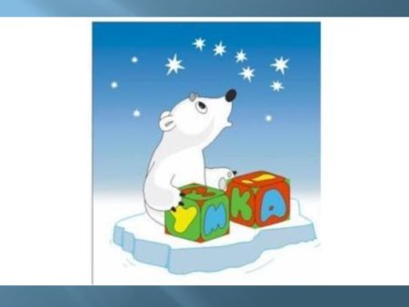 С днем рождения Умка