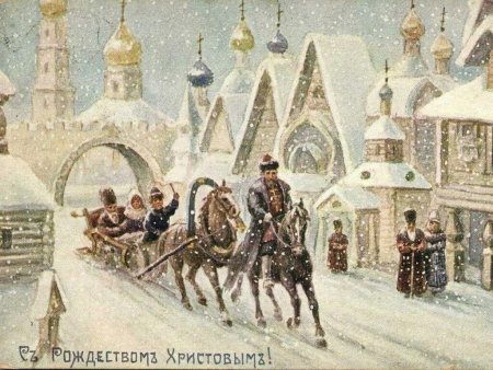 Новогодние открытки дореволюционной России