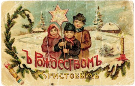 Старые открытки с Рождеством