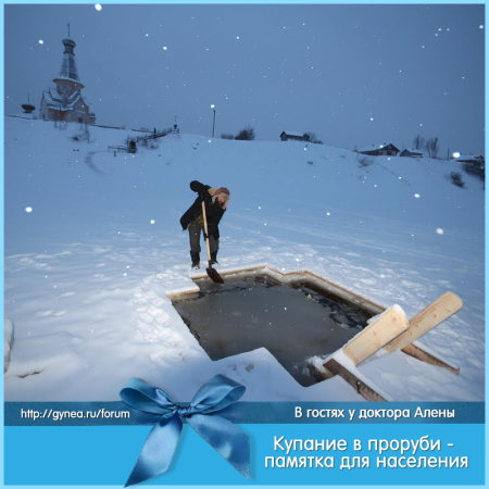 Крещение прорубь рисунок