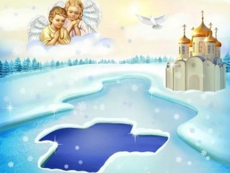 Крещение иллюстрации