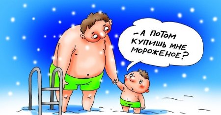 Шутки про купание