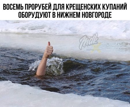 Смешное купание в проруби