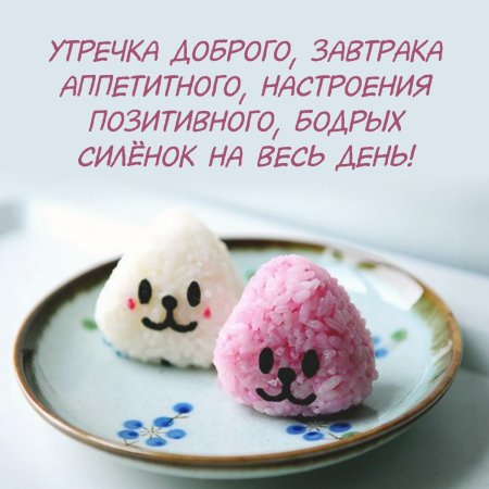 Онигири прикольные