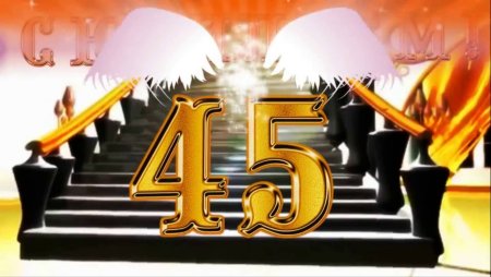 С юбилеем 45 мужчине