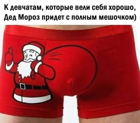 Трусы с дедом Морозом