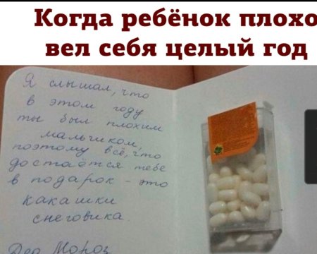 Подарок какашки снеговика