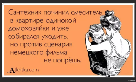 Путь к сердцу мужчины лежит через желудок