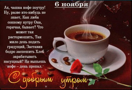 С добрым утром любимая анимация