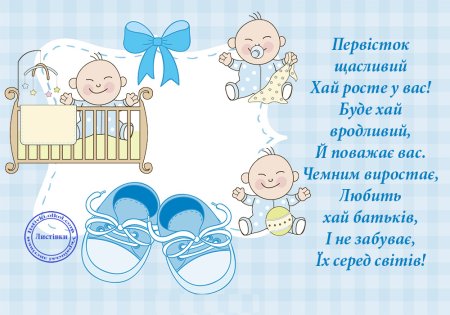 Поздравление с 1 месяцем мальчику