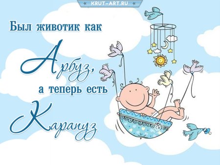 Поздравляю с рождением ребенка