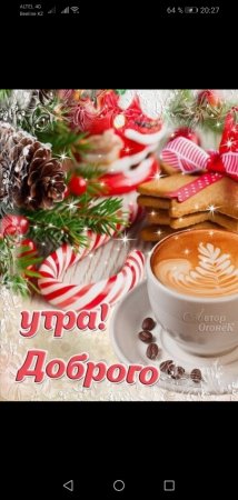 Открытки с добрым утром зимние
