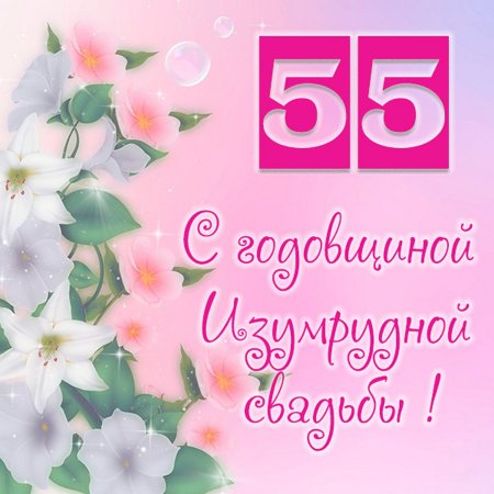 Ртутная свадьба поздравления
