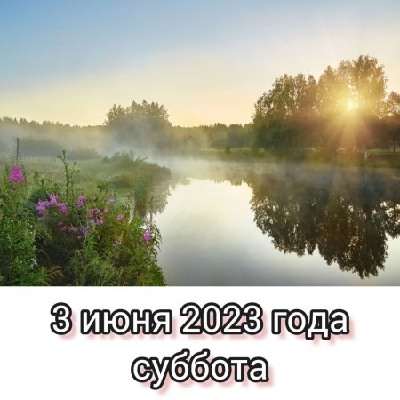 Рассвет в деревне у озера