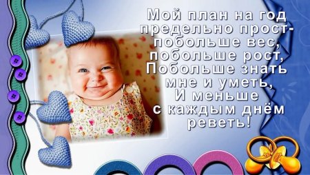 Два месяца ребенку поздравления