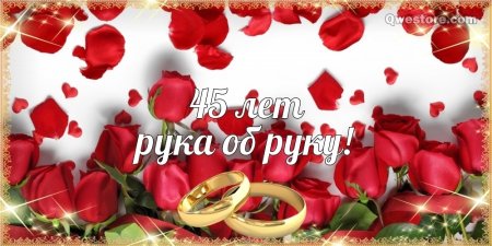 Открытки с 33 годовщиной свадьбы