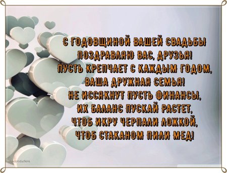 Поздравление с 10 летием свадьбы