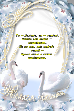 17 Лет свадьбы поздравления
