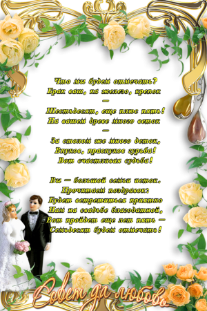 С годовщиной свадьбы 17 лет