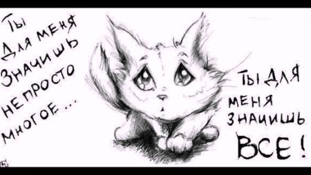 Рисунки для срисовки слова